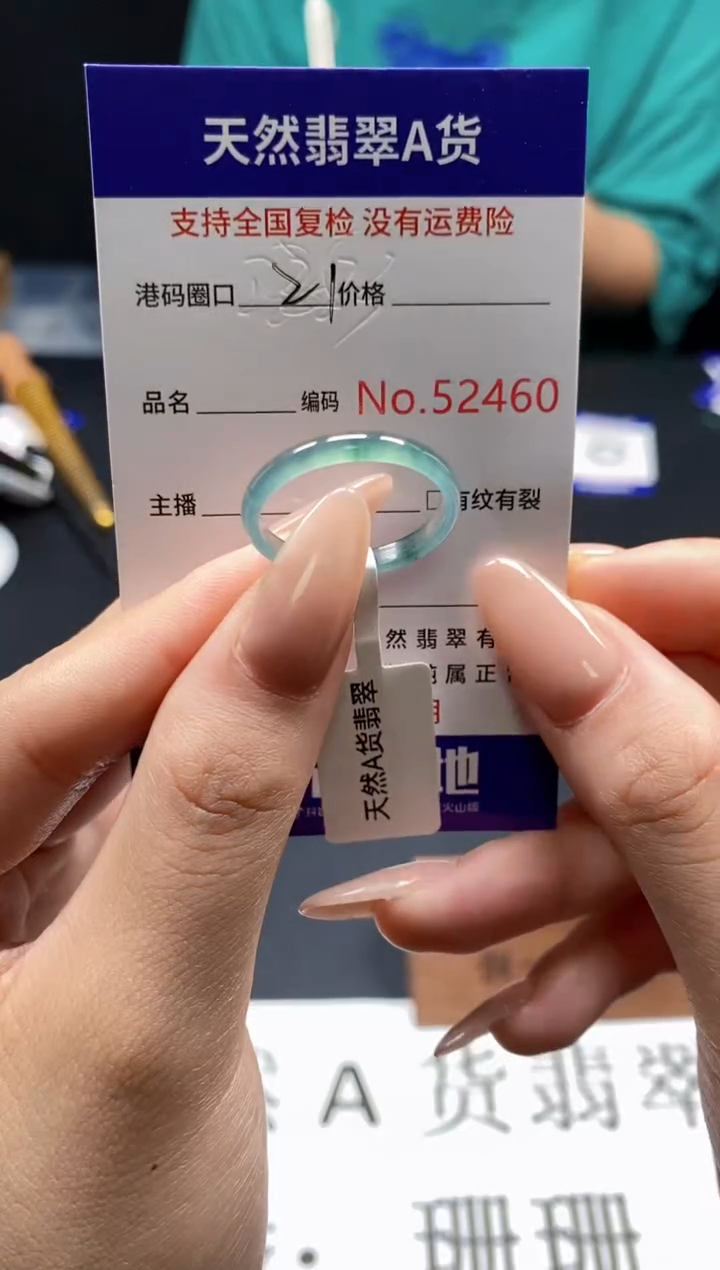 未镶嵌戒指翡翠天然A货翡翠2460
