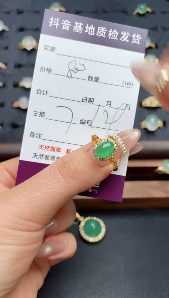 银S925镶嵌戒指翡翠.