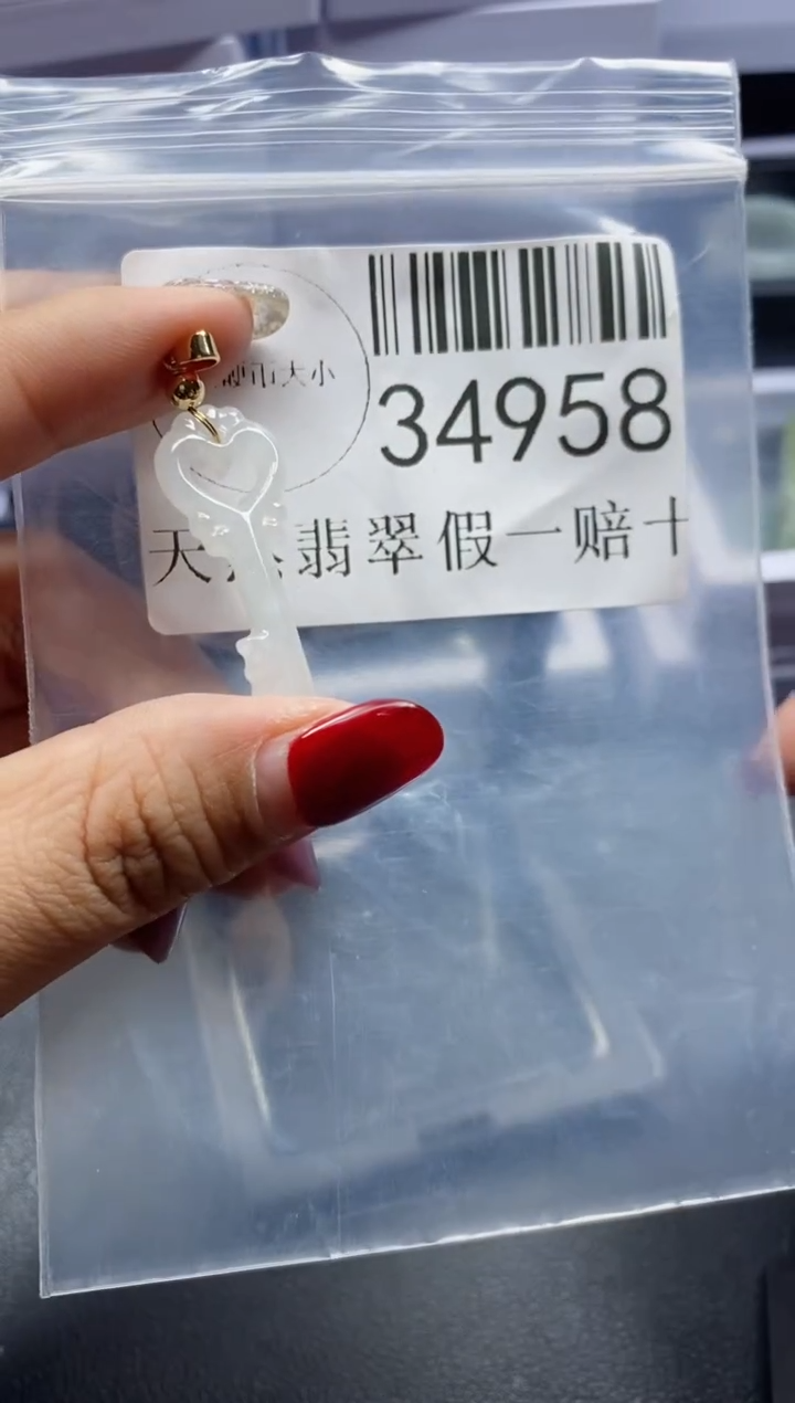 【闪购商品】翡翠吊坠(不含链)未镶嵌34958
