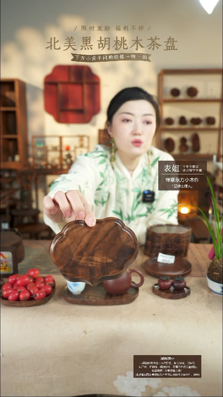 北美黑胡桃木茶盘098