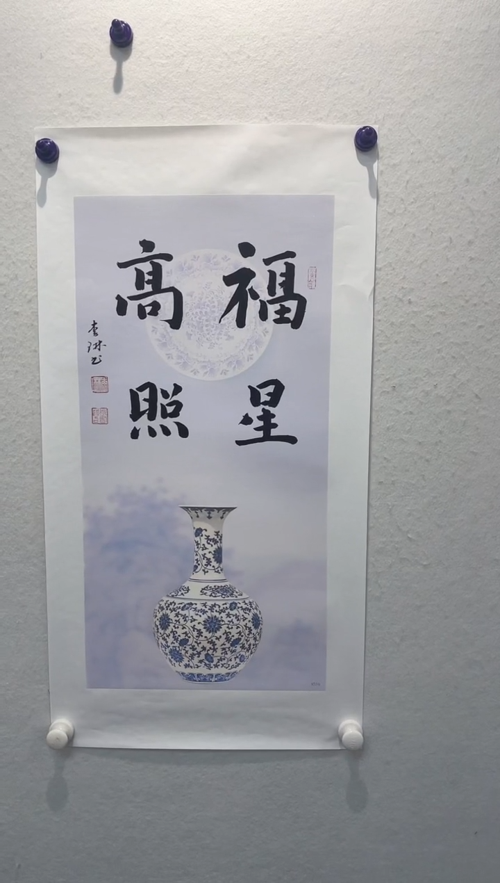 书法李琳老师手绘精品书法