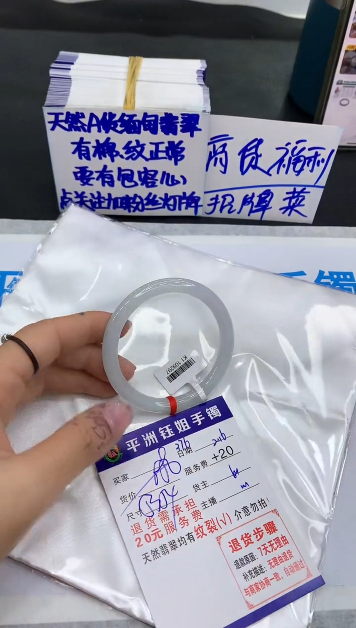 【闪购商品】翡翠手镯未镶嵌1111111111