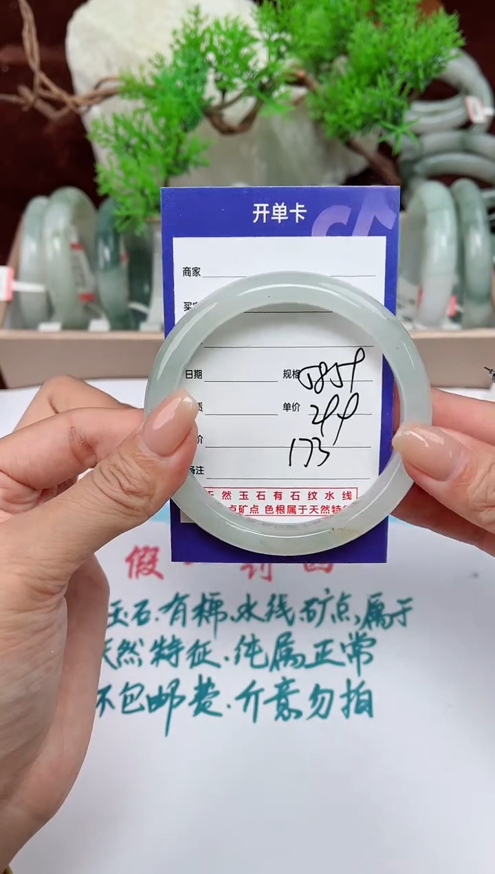 【闪购商品】石英质玉手镯未镶嵌173