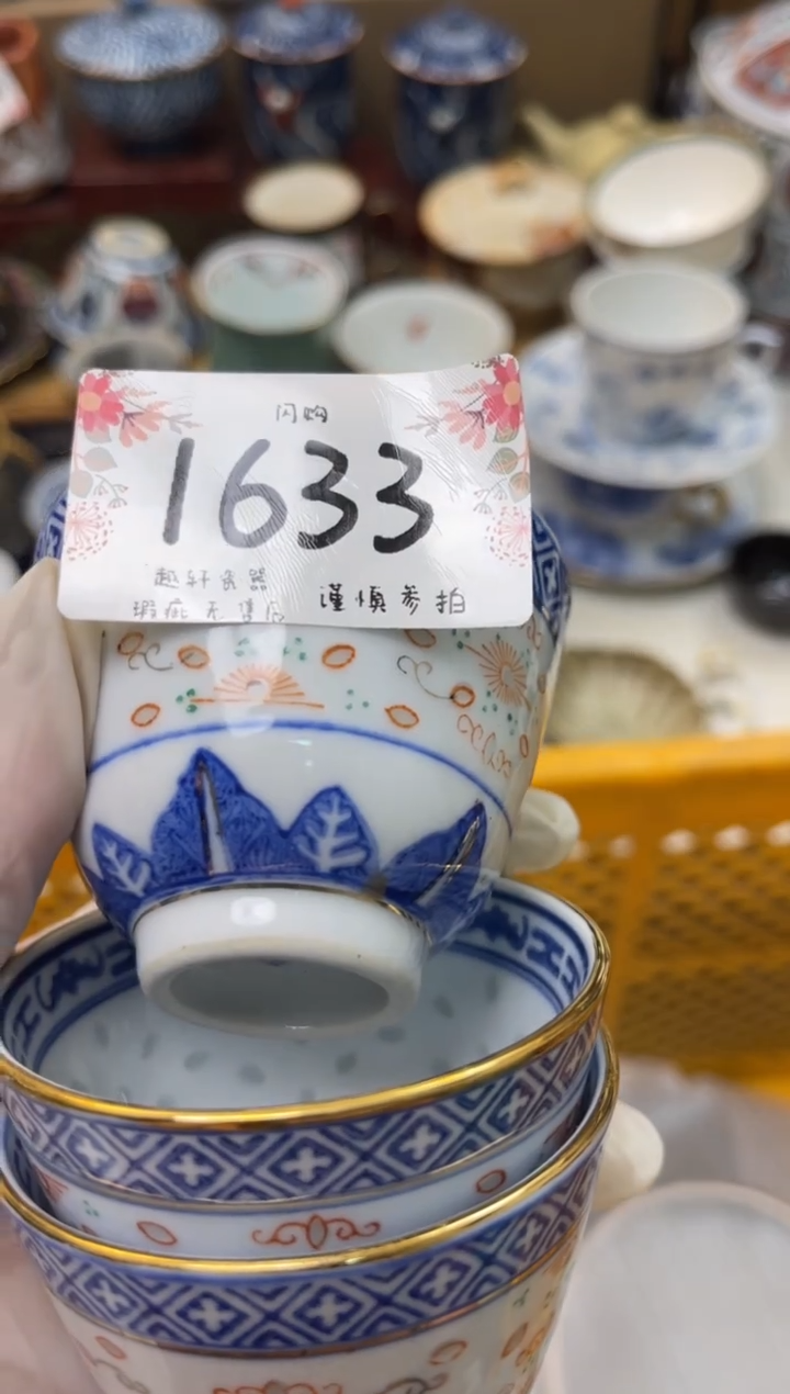 【闪购商品】瓷器 闪购类型 定向 会有那么一天