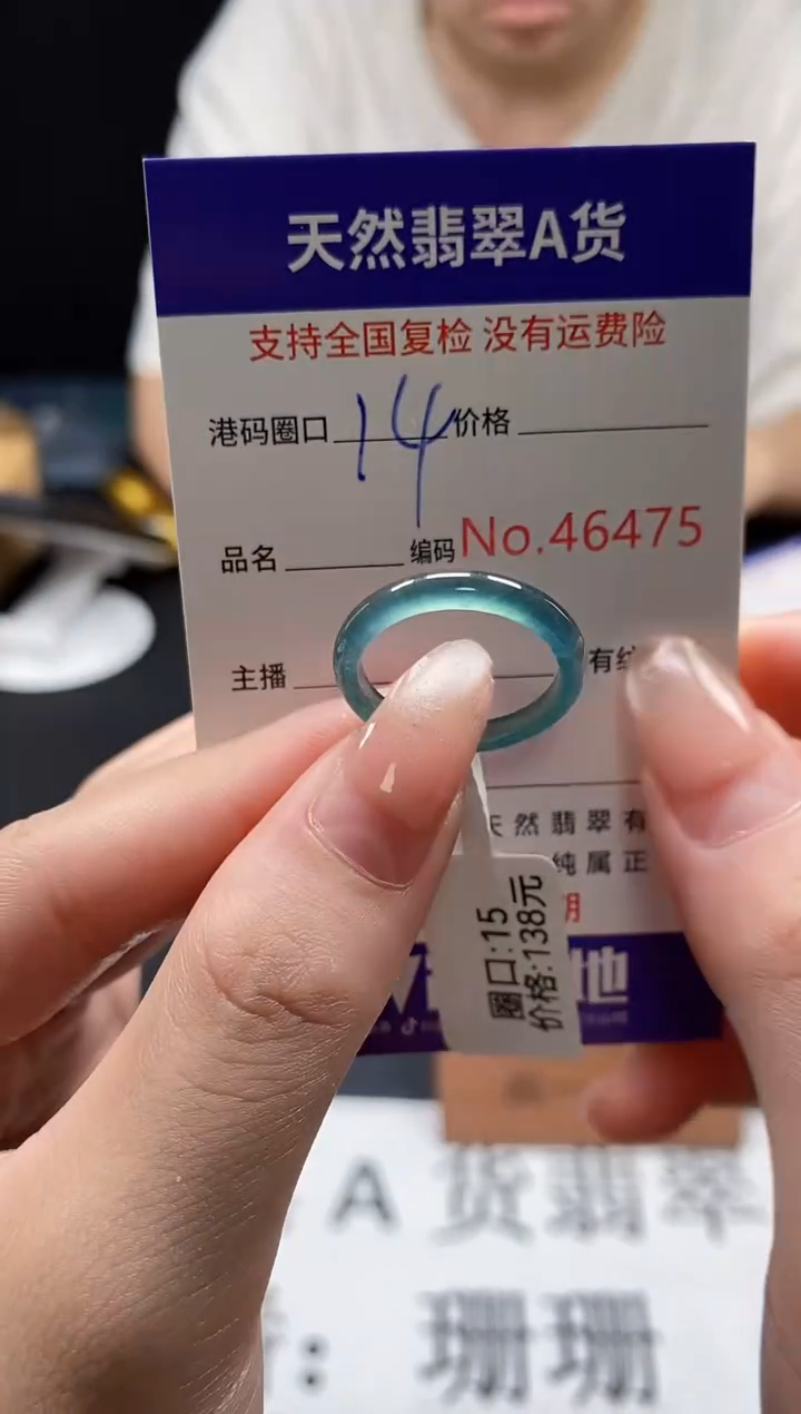 未镶嵌戒指翡翠天然A货翡翠6475
