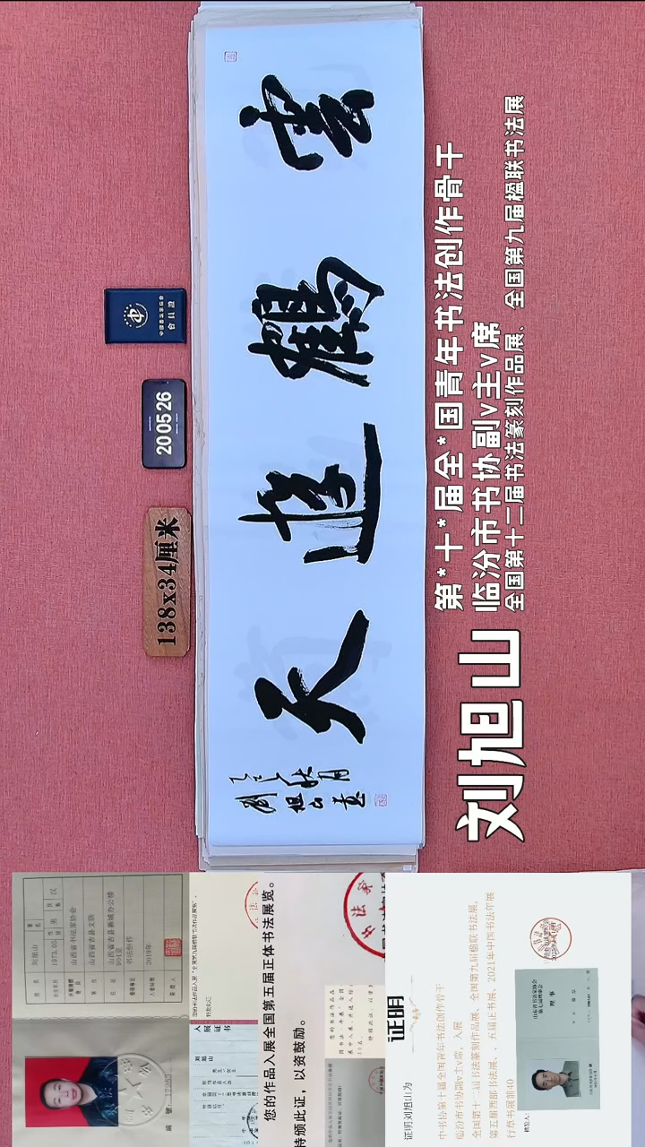 书法9    刘老师书法作品