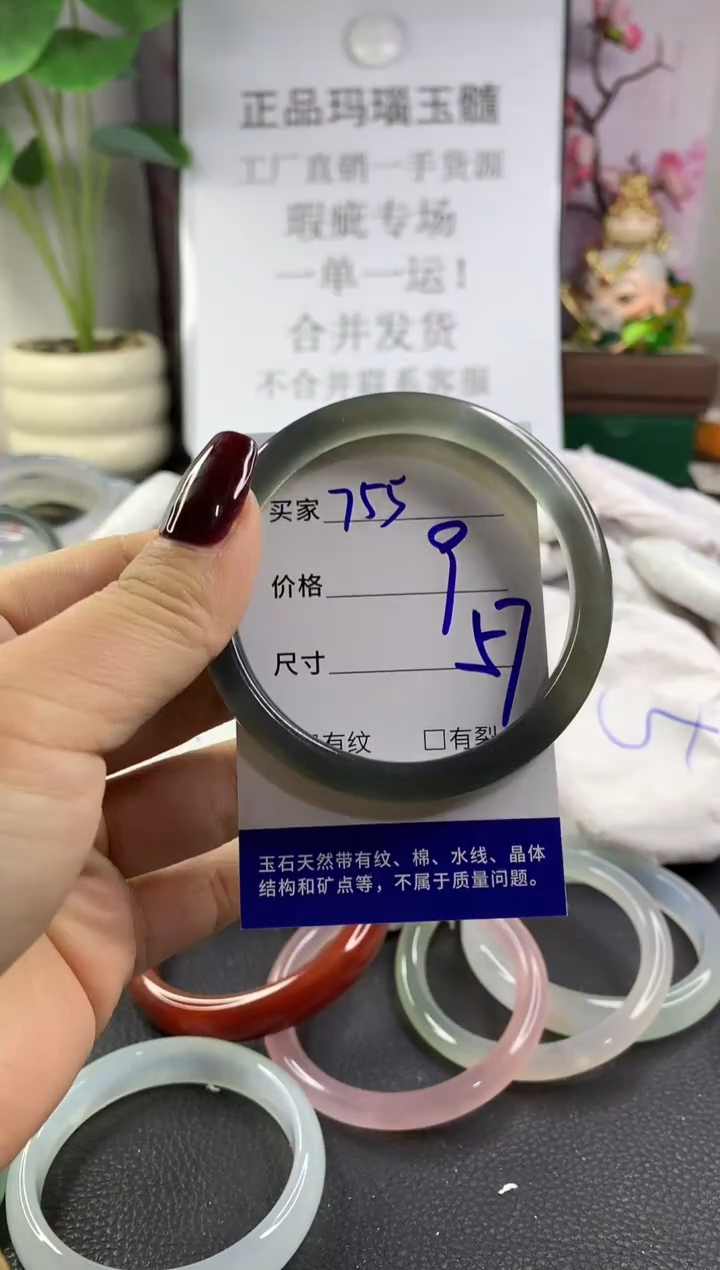 手镯玛瑙/玉髓未镶嵌755
