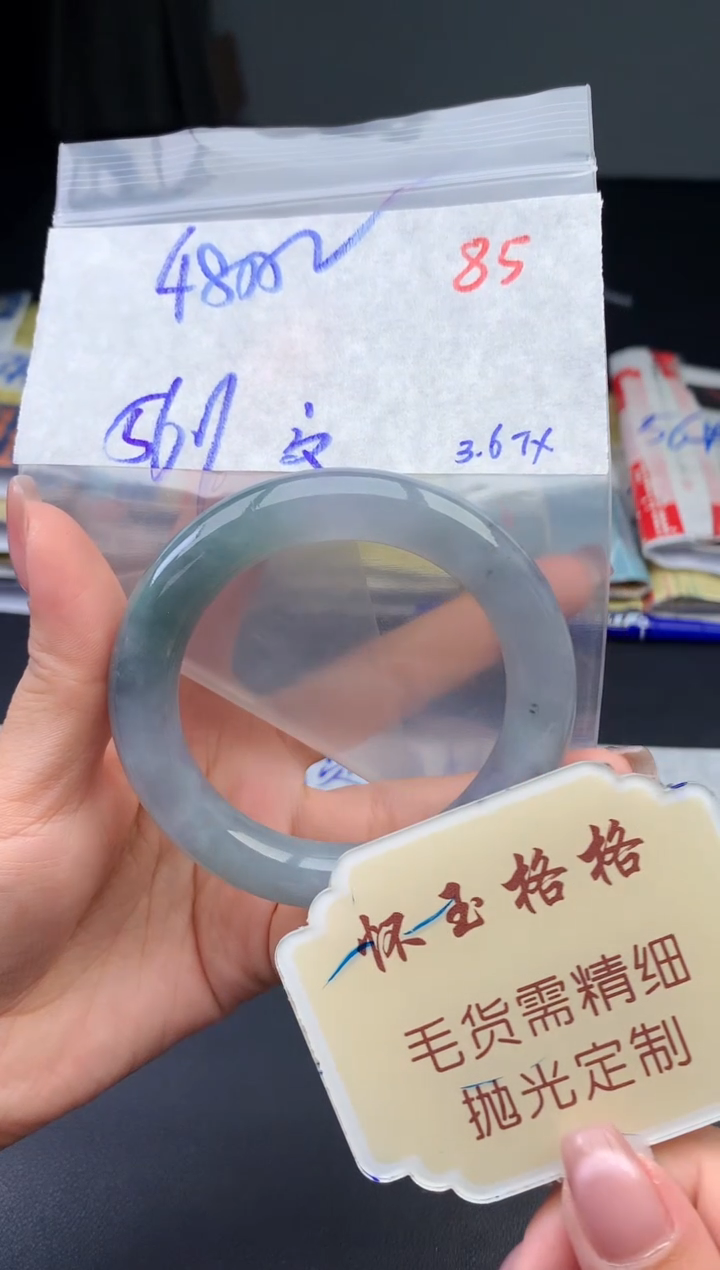 【闪购商品】定制翡翠未镶嵌毛货需精细抛光+85手镯1件+4800元