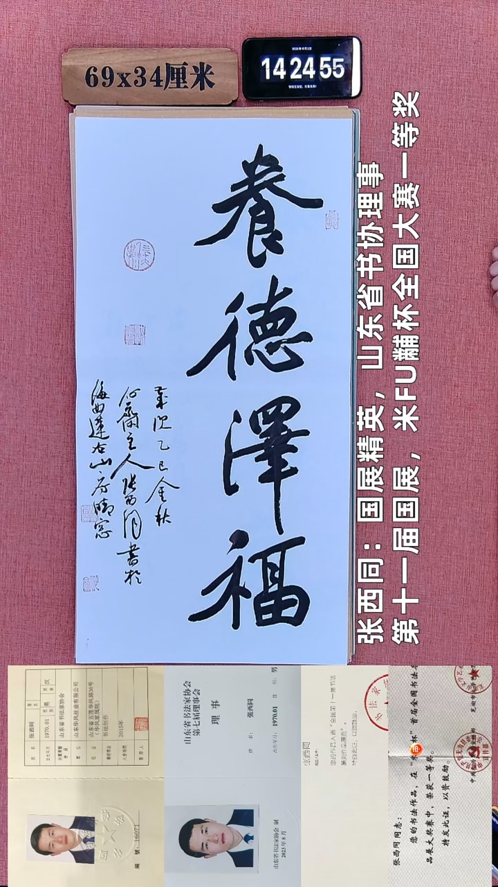 书法169    张老师书法作品