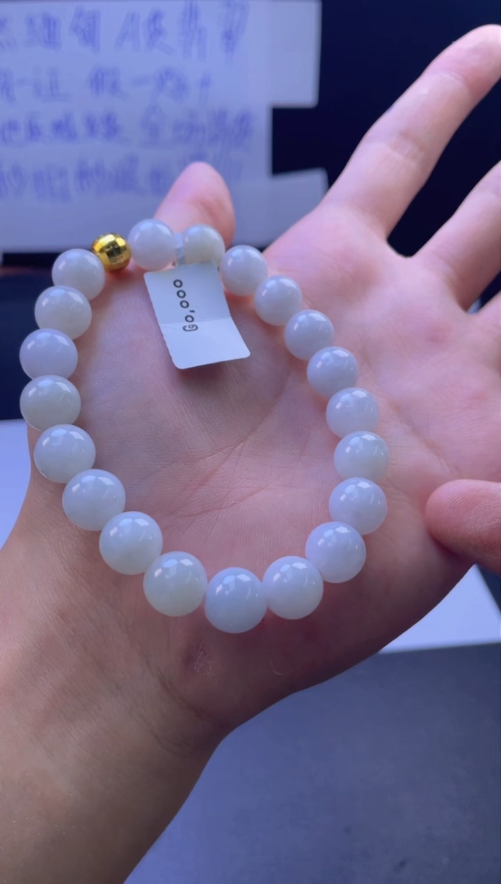 未镶嵌定制翡翠珠串卡10