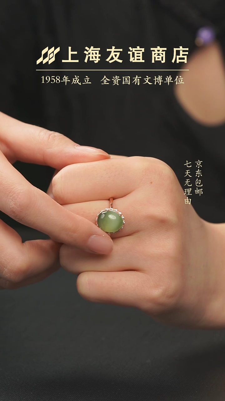 【闪购商品】和田玉戒指未镶嵌XX10084猫眼戒指