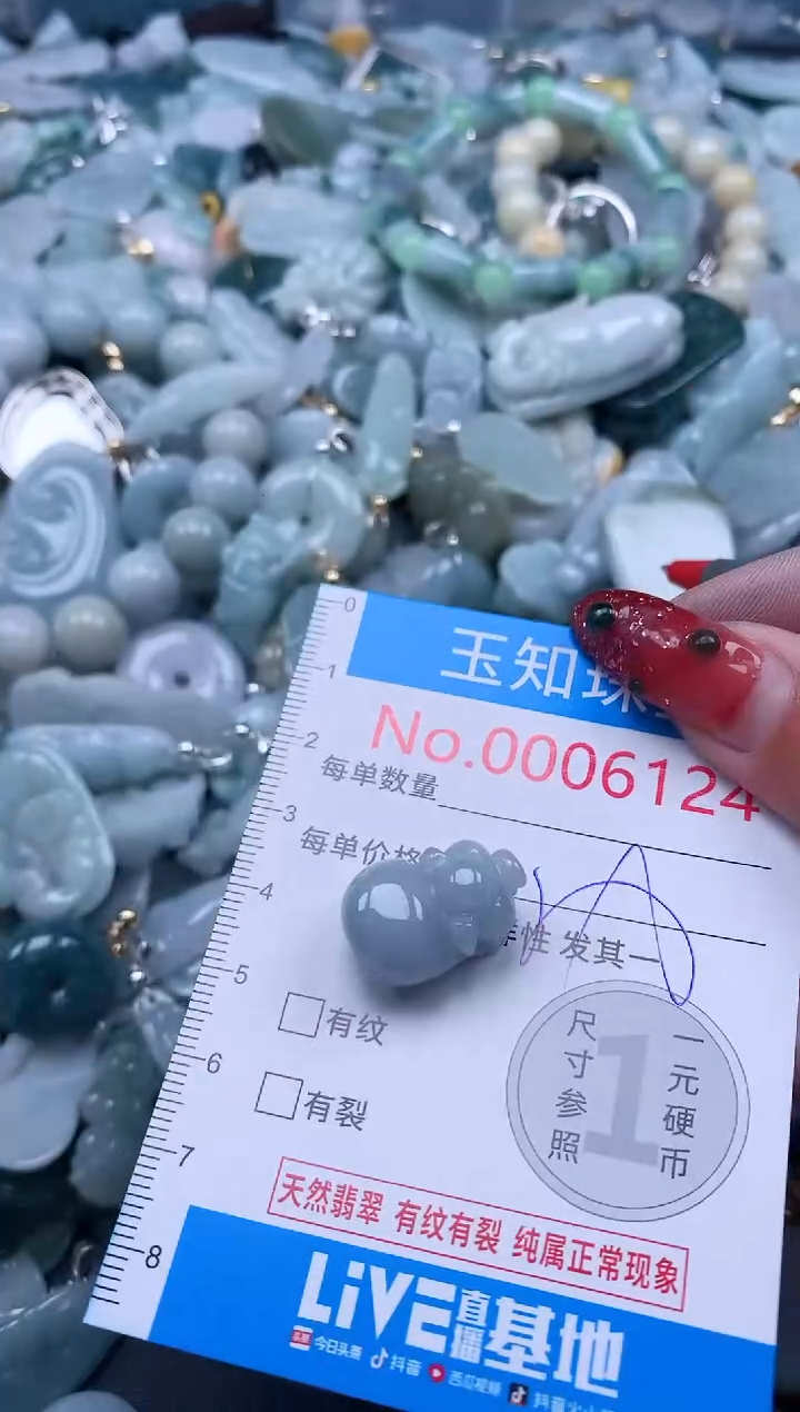 【闪购商品】翡翠吊坠(不含链)未镶嵌6124