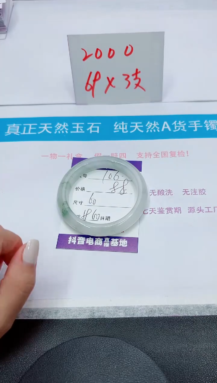 【闪购商品】石英质玉手镯未镶嵌106