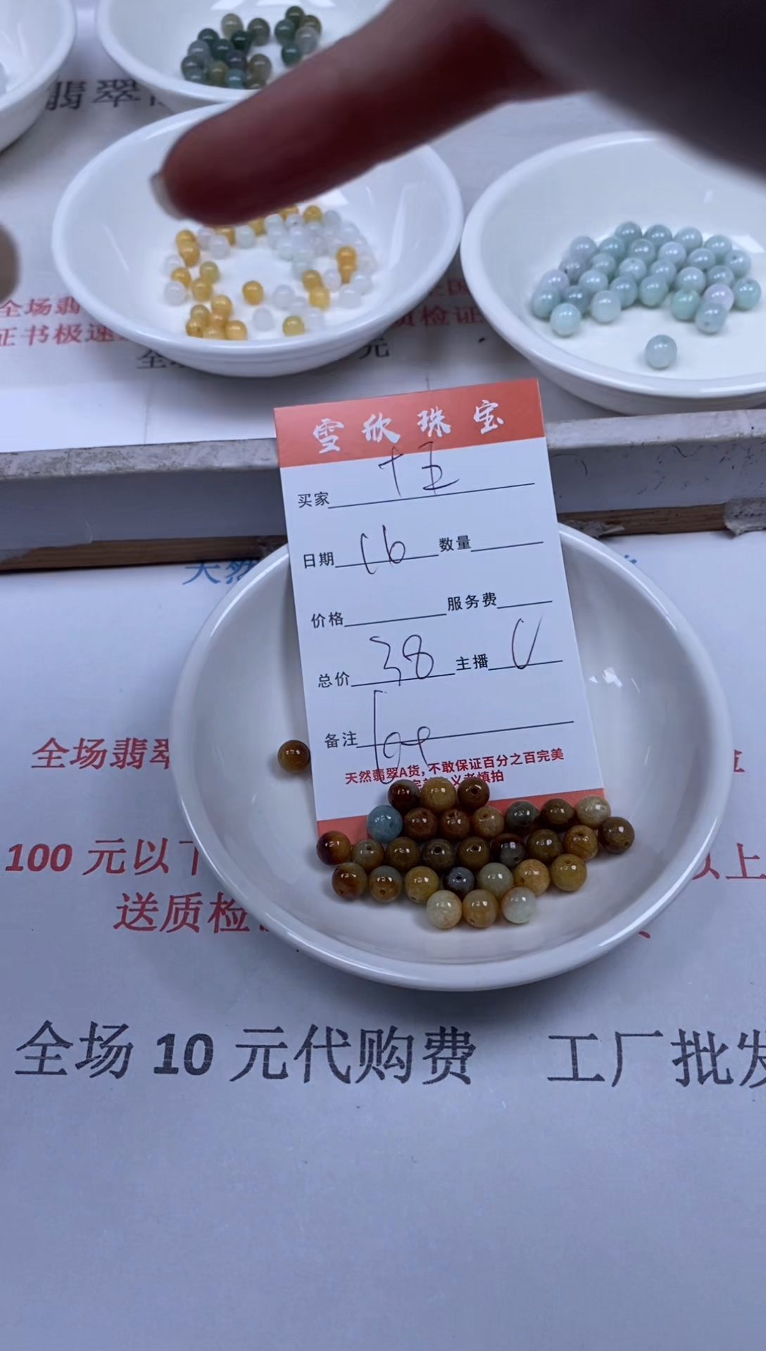 【闪购商品】翡翠颈饰未镶嵌雪欣散珠定制diy