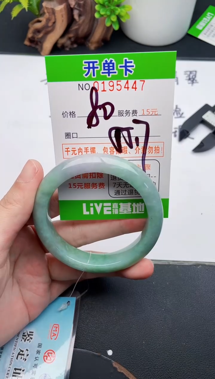 未镶嵌手镯翡翠47天然翡翠A货