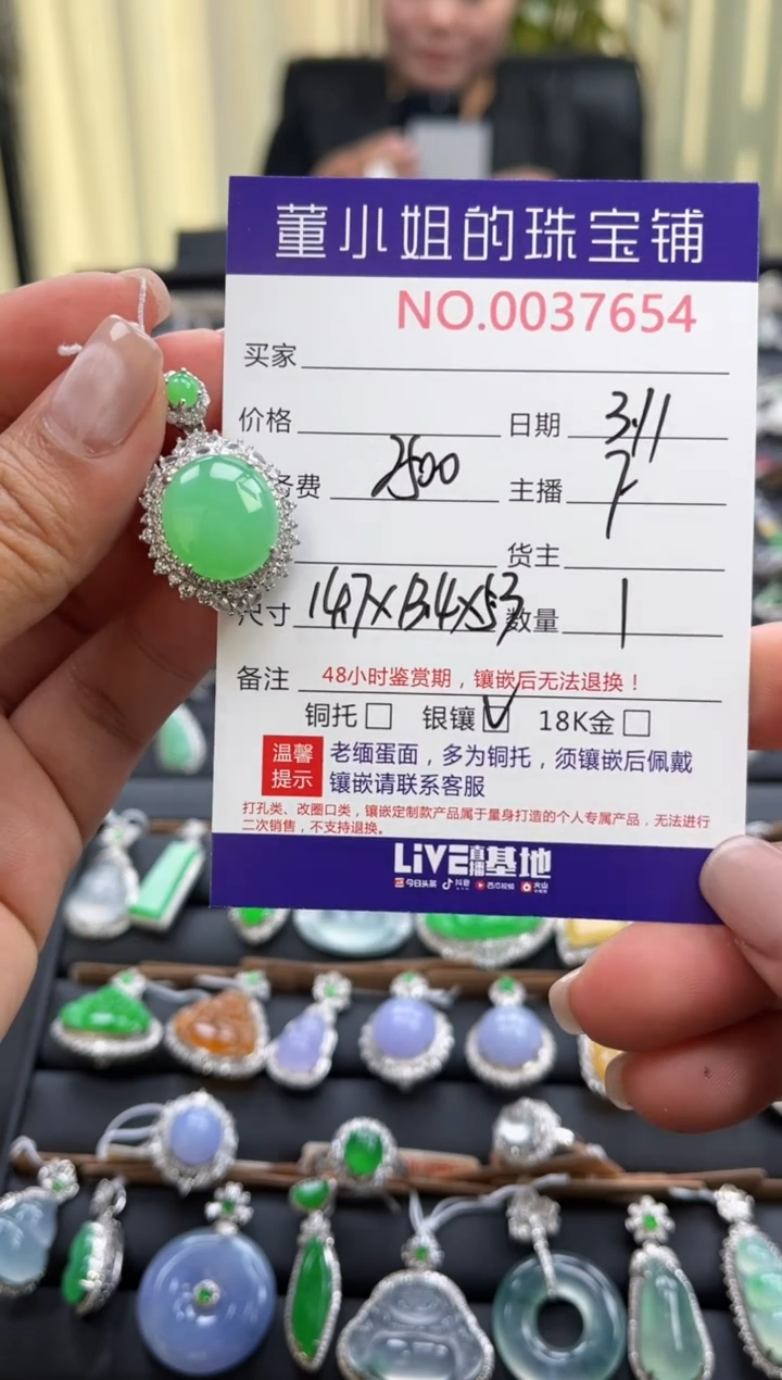 【闪购商品】翡翠吊坠(不含链)银S925镶嵌吊坠