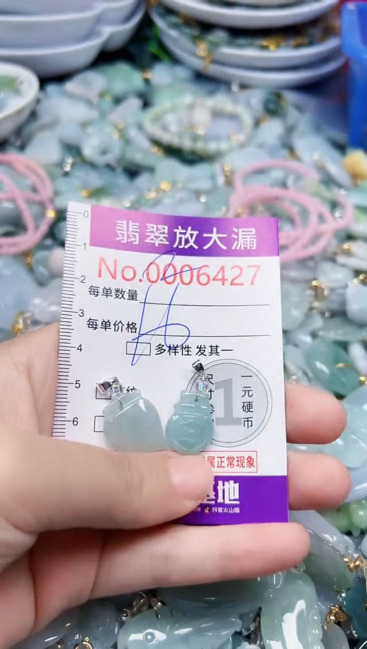 颈饰未镶嵌翡翠6427