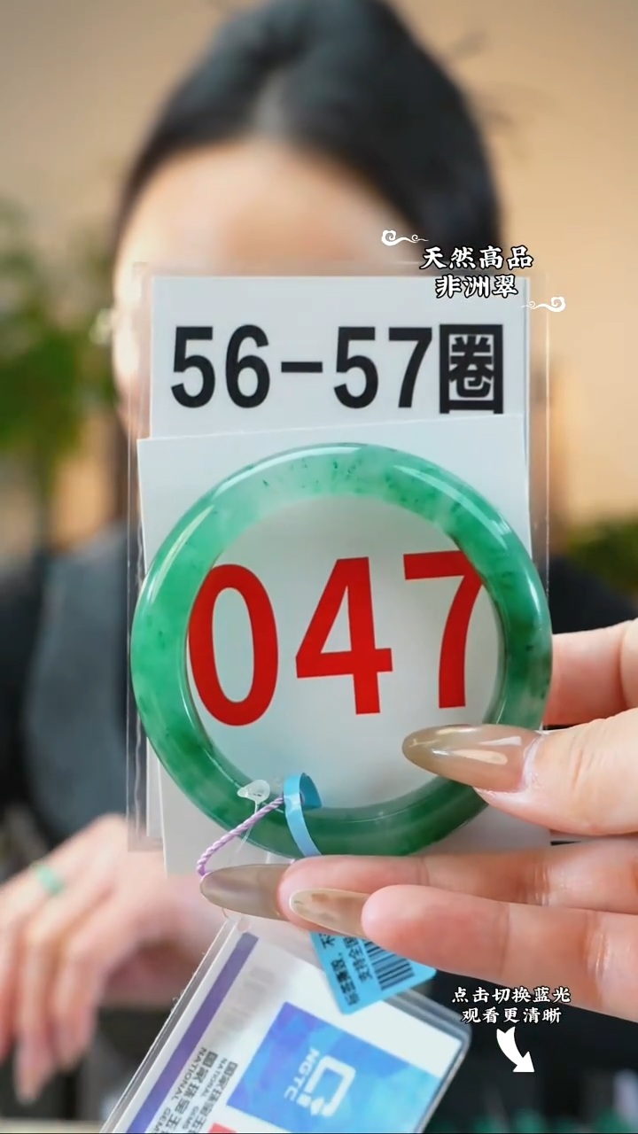 未镶嵌手镯石英质玉（非洲翠）56