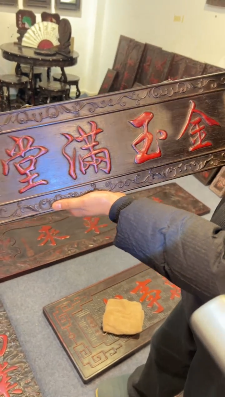 【闪购商品】非洲紫檀（红花梨）木雕牌匾