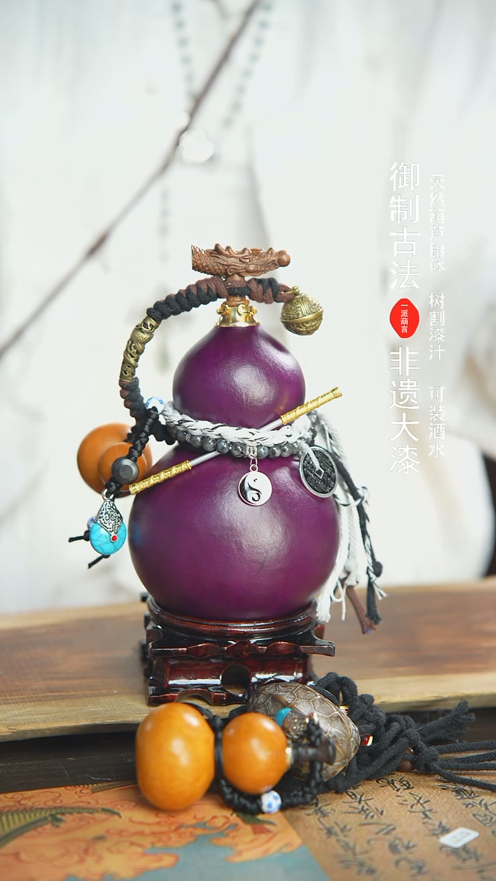 【闪购商品】79号600ml左右蓝莓精选大漆酒葫芦