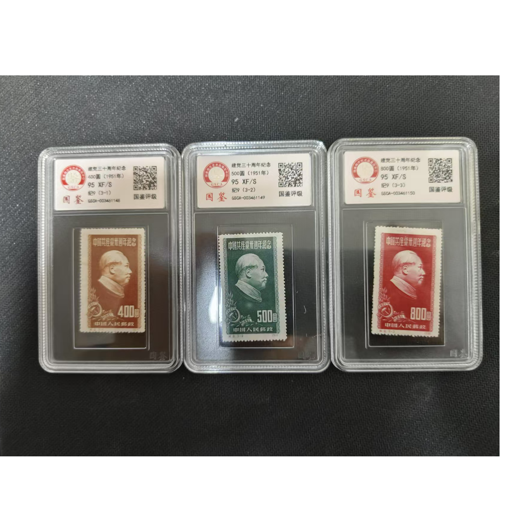 【邮钱】纪9 建党三十周年纪念 邮票