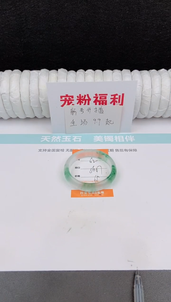 未镶嵌手镯石英质玉62