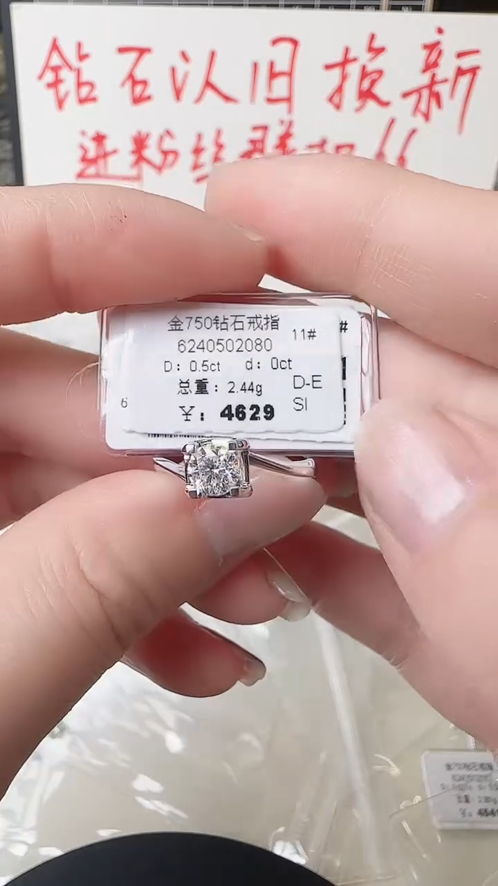 【闪购商品】钻石戒指/指环18K金镶嵌戒指