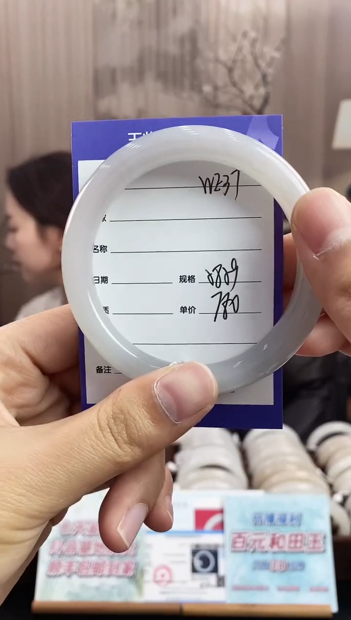 未镶嵌手镯和田玉WE37微色差