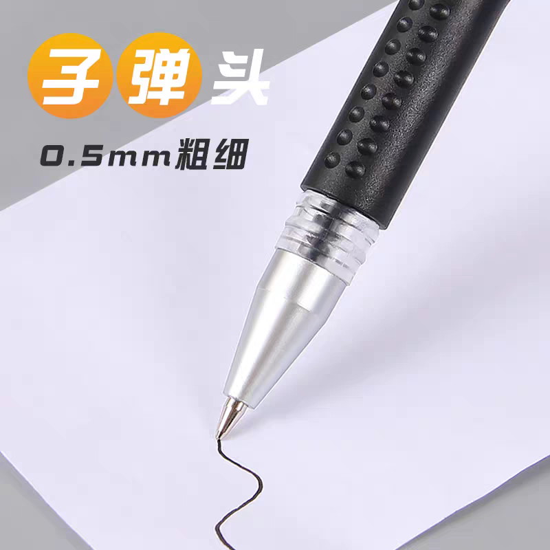 黑笔圆珠笔签字笔原子墨水水性笔芯子