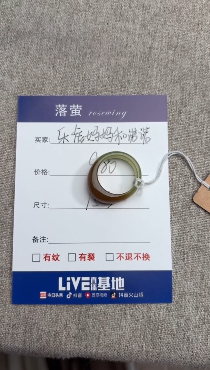 【闪购商品】和田玉（糖玉）戒指未镶嵌1