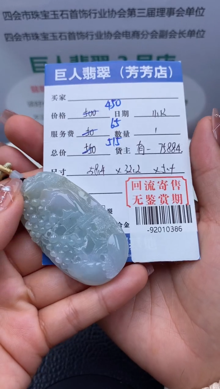 【闪购商品】翡翠颈饰未镶嵌多人-92010386