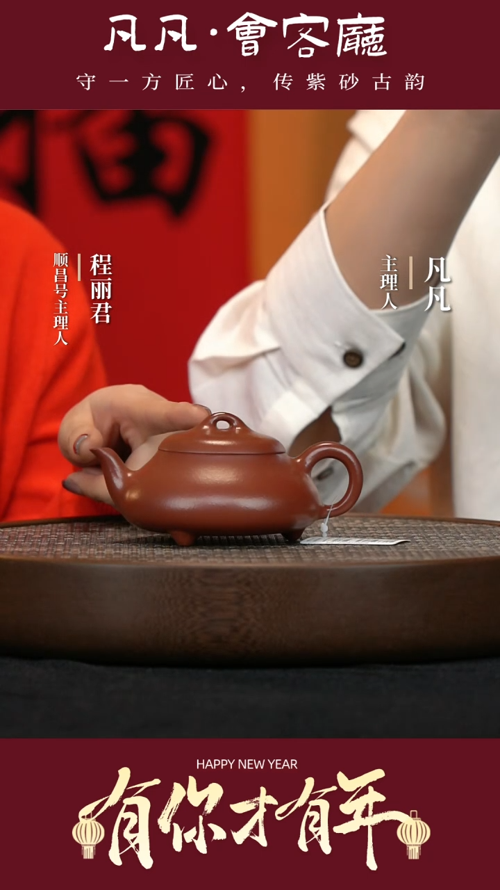 【闪购商品】紫砂茶壶WGQ12王伟汉棠石瓢玫红砂170cc