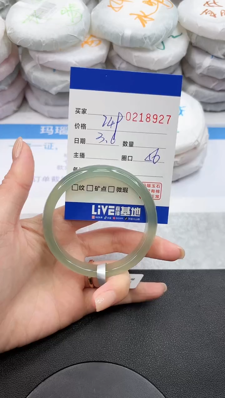 【闪购商品】玛瑙/玉髓手镯未镶嵌8927