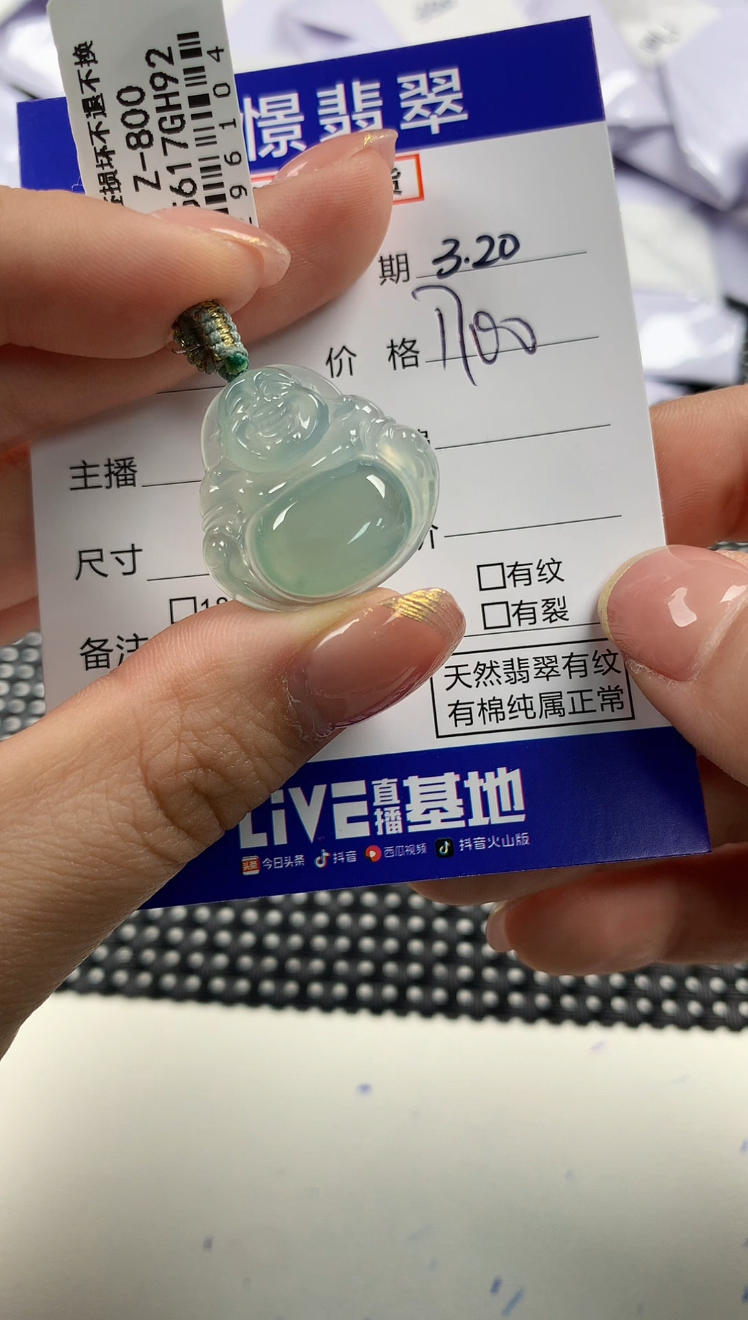 翡翠未镶嵌颈饰38            