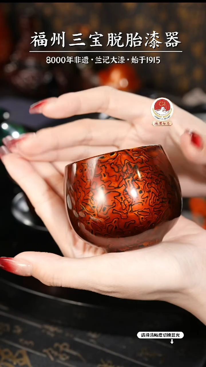 【闪购商品】大漆漆器 金虫棕主人杯