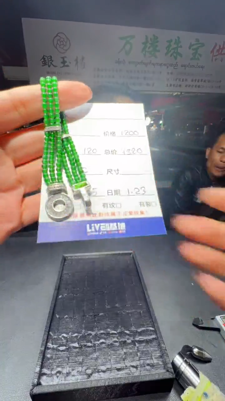【闪购商品】翡翠手链未镶嵌0380884586多样性发货