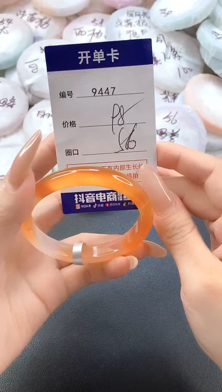 手镯玛瑙/玉髓未镶嵌9447圈口56