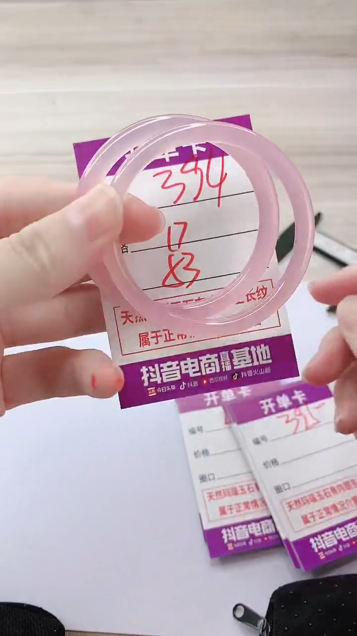 手镯玛瑙/玉髓未镶嵌394