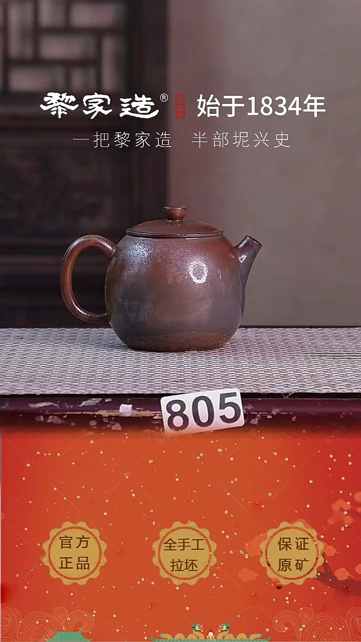 壶 805福利款P容量约230cc薄胎柴烧球孔无盒
