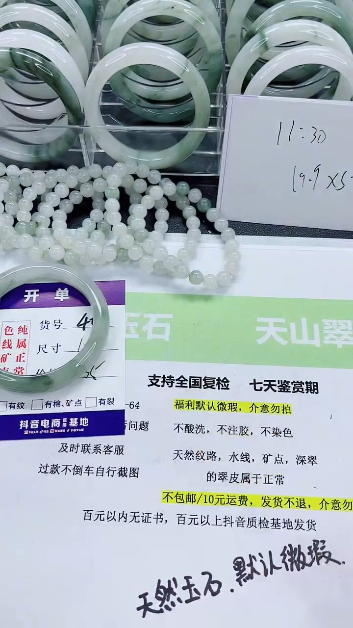 【闪购商品】石英质玉手镯未镶嵌40/60圈