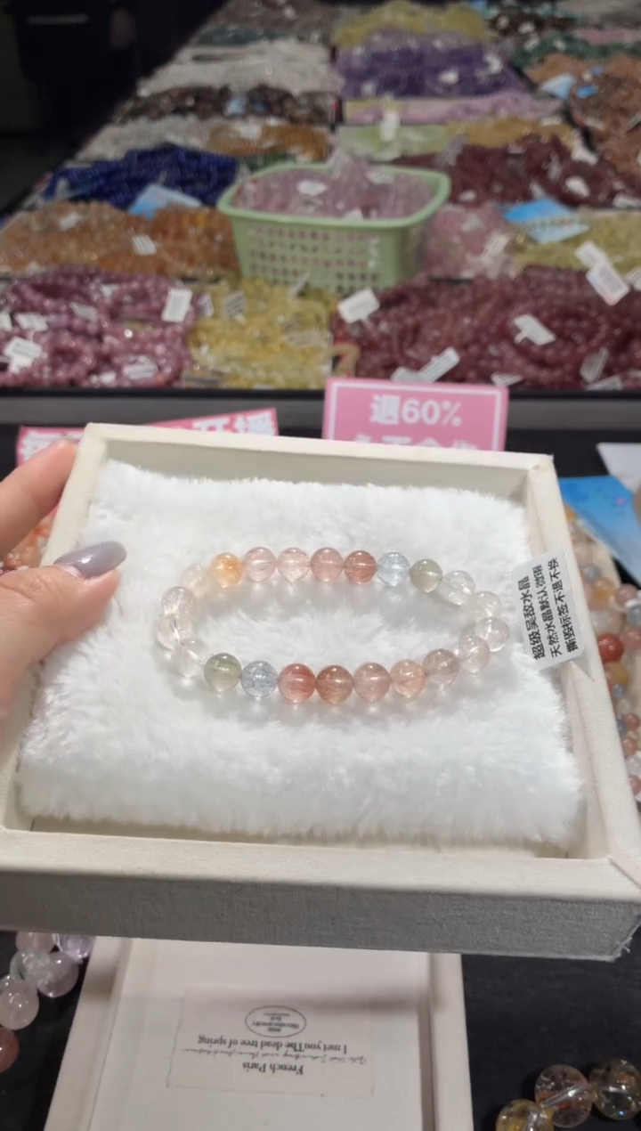 未镶嵌手链水晶198号 多样性发一B  8+