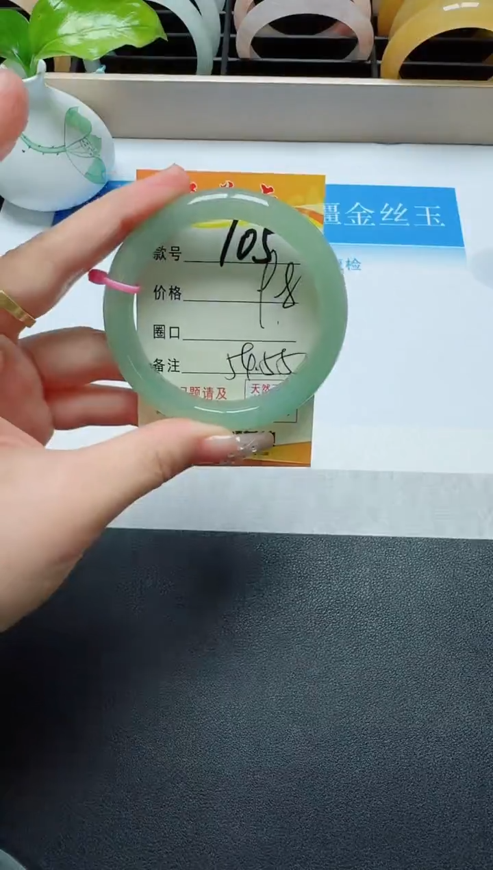 【闪购商品】石英质玉手镯未镶嵌105