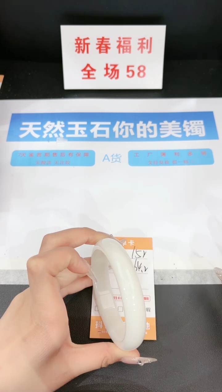 【闪购商品】石英质玉手镯未镶嵌152