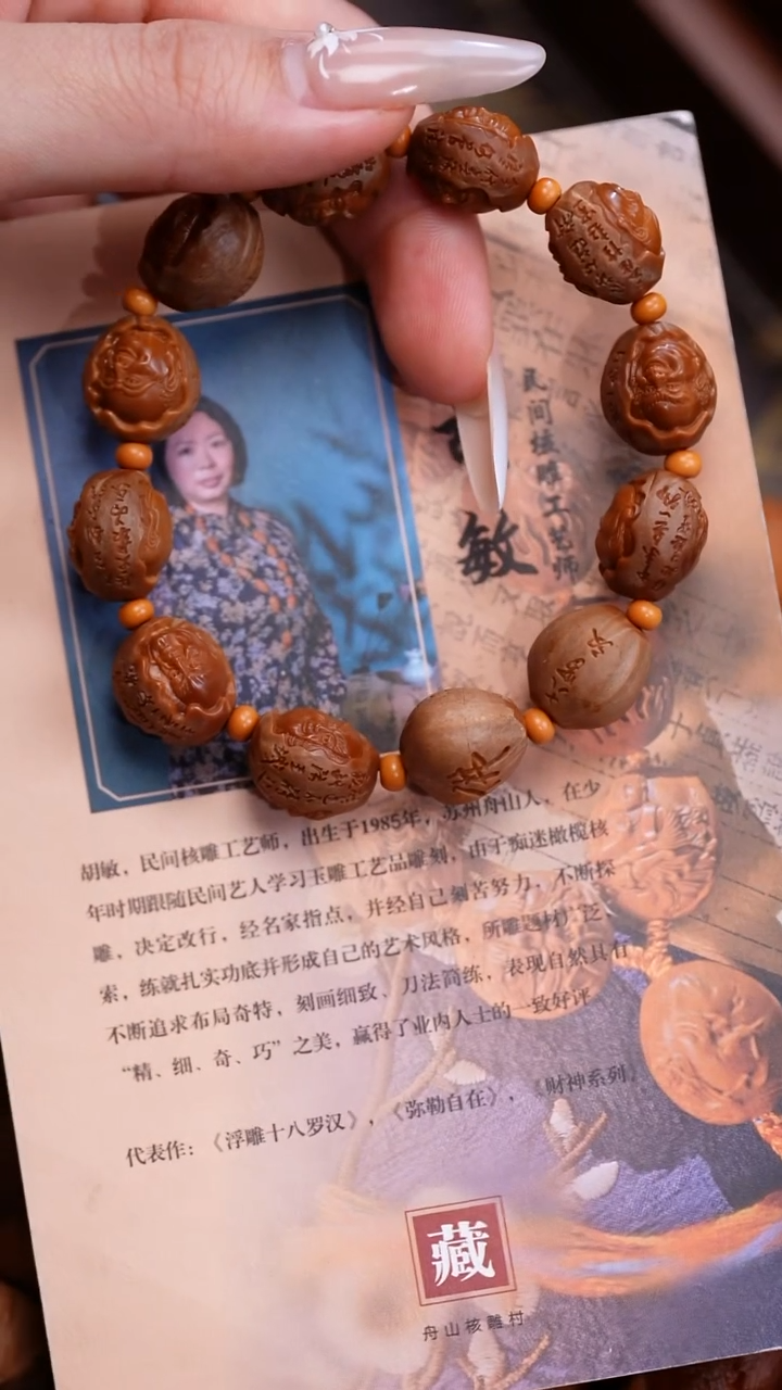 橄榄核手串苏工橄榄核