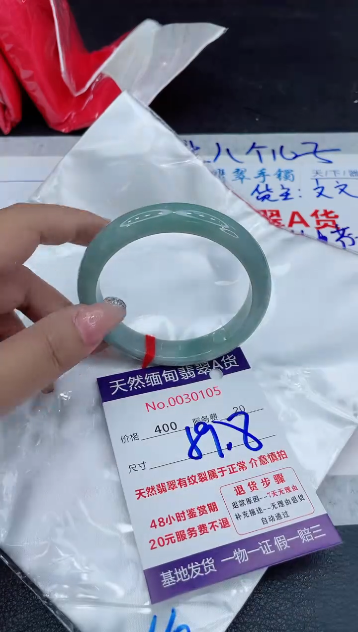 【闪购商品】翡翠手镯未镶嵌88888888