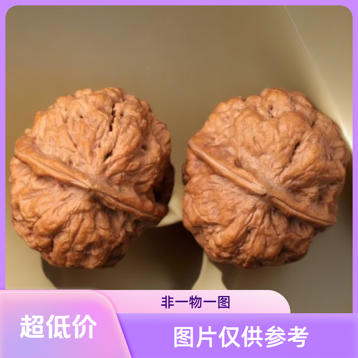 松哥文玩宠粉精品金锭元宝陨铁文玩核桃把玩展示（018）