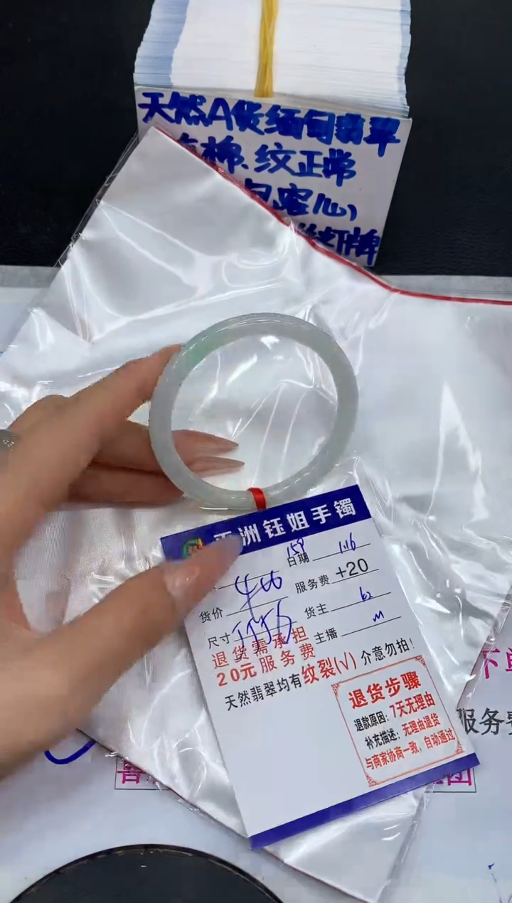 【闪购商品】翡翠手镯未镶嵌111111111