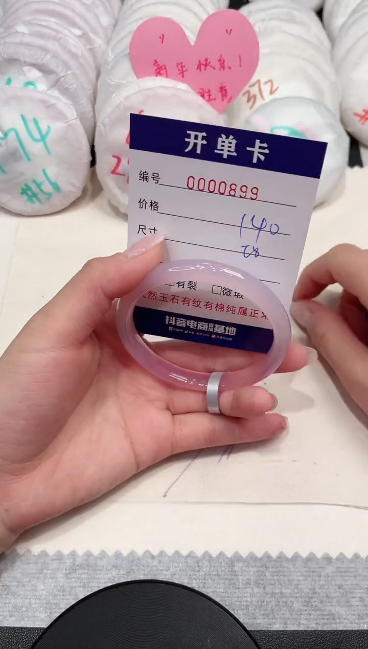 【闪购商品】玛瑙/玉髓手镯未镶嵌899