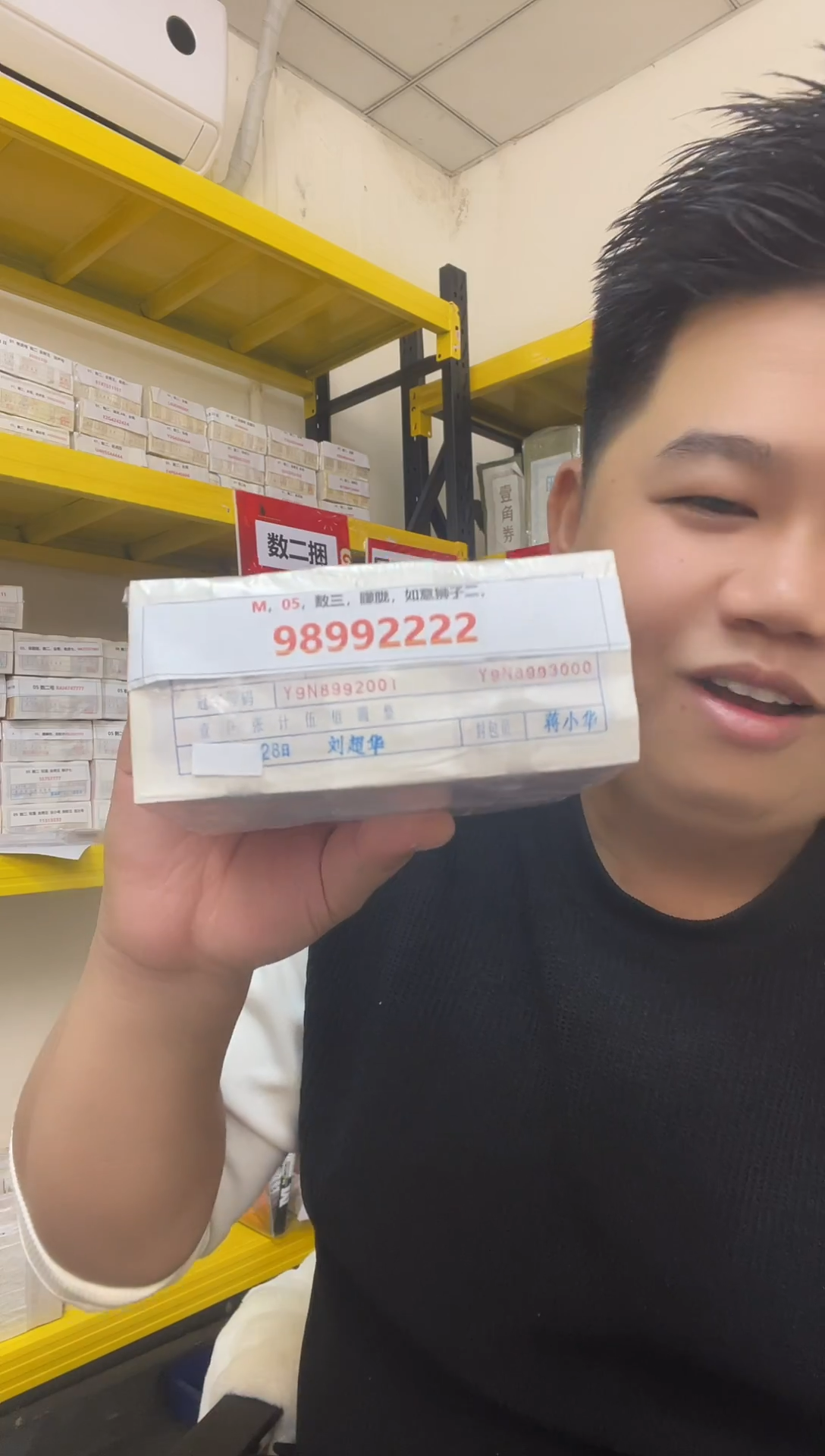 M1，05，数三，朦胧，如意狮子二，98992222