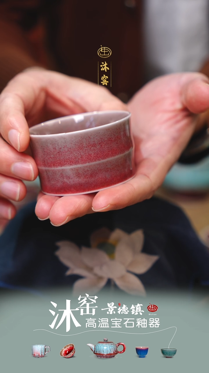 【双非遗·沐窑匠师手作】闪购礼